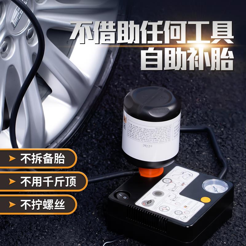 英途车载充气泵便携式车用小轿车轮胎汽车自动补胎液工具套件
