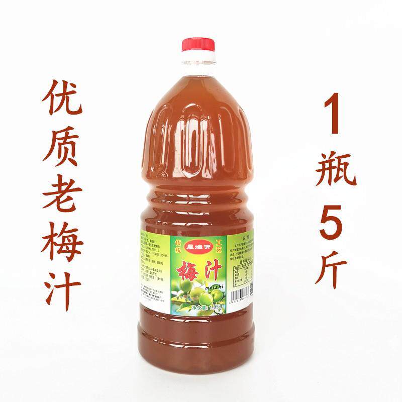 潮汕特产普宁梅汁5斤商用装优质酸咸梅汁青竹梅浸梅原纯汁无添加
