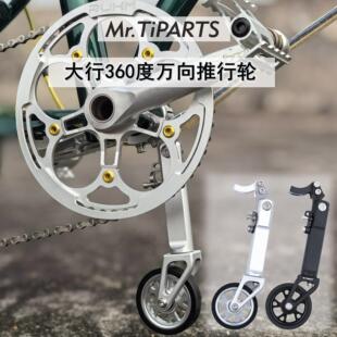 适用于 于dahon大行折叠自行车第三轮易行轮助推辅助轮d7单车万向