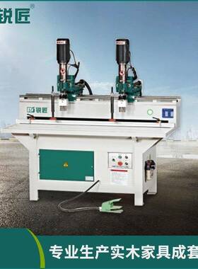 MZ4212合页钻孔机 双头合页钻孔机 锐匠厂家自营 木工钻床 合页钻