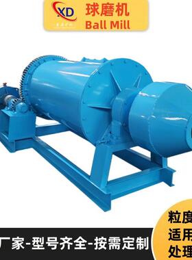 溢流型球磨机硅盐锰岩金矿有色金属研磨型号齐全干湿式选矿球磨机