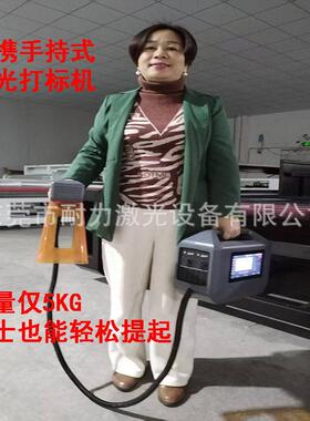 手持式激光打标机便携小型激光雕刻机户外室内移动式金属镭雕机