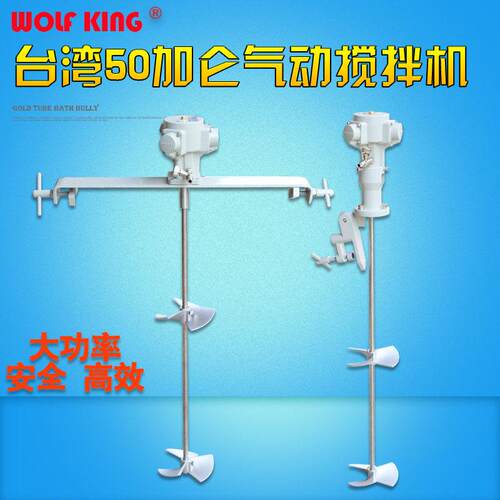 WK50加仑横版式气动搅拌机夹桶式工业级涂料油漆搅拌器油墨