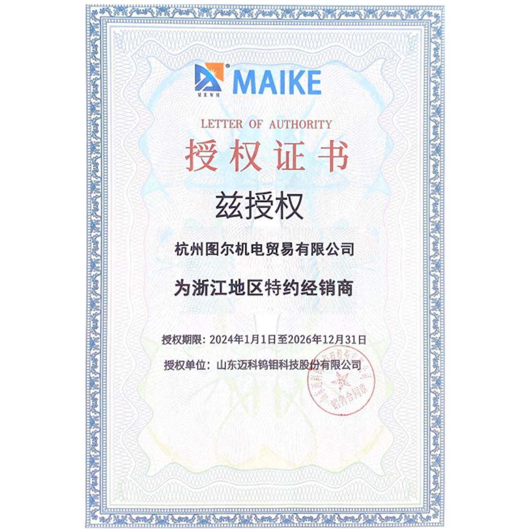 迈科红头灰头绿头蓝头氩弧焊钍钨电极铈钨针焊针1.6 2.0 2.4 3.2