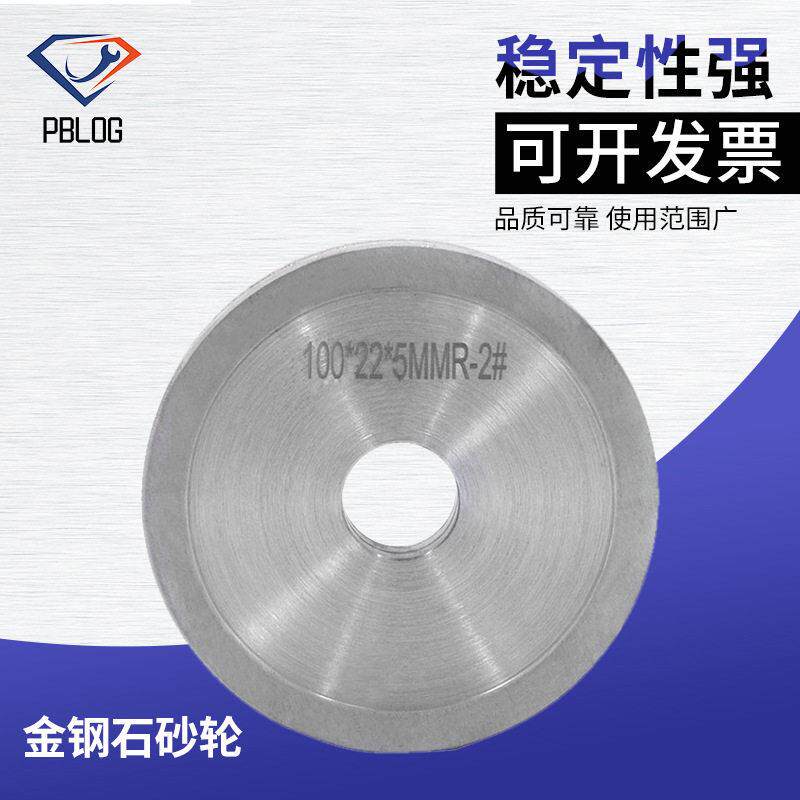 博客玻璃磨轮金钢石砂轮手工圆边V型异形机烧结小砂轮D100
