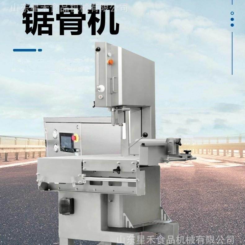 工厂直销400型锯骨机智能制造锯骨机多种规格肉类切割带滑台