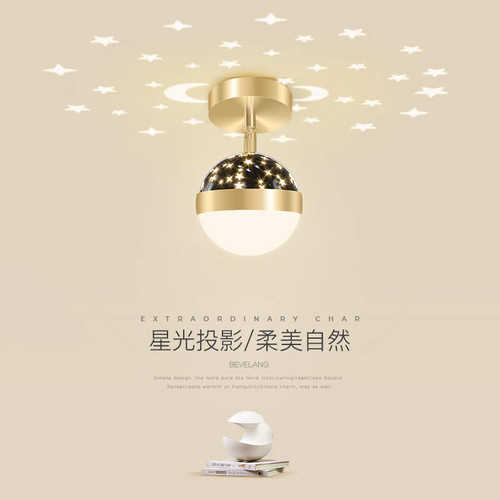 北欧ins风星空过道灯走廊灯玄关阳台现代简约吸顶灯轻奢北欧led灯