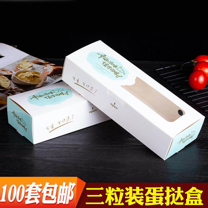 蛋挞包装盒一次性3粒6盒子2打包食品纸盒雪媚娘4可爱装葡式的家用
