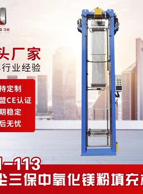 定制新款发热管自动化设备多工位无尘三保中氧化镁填充机加粉机