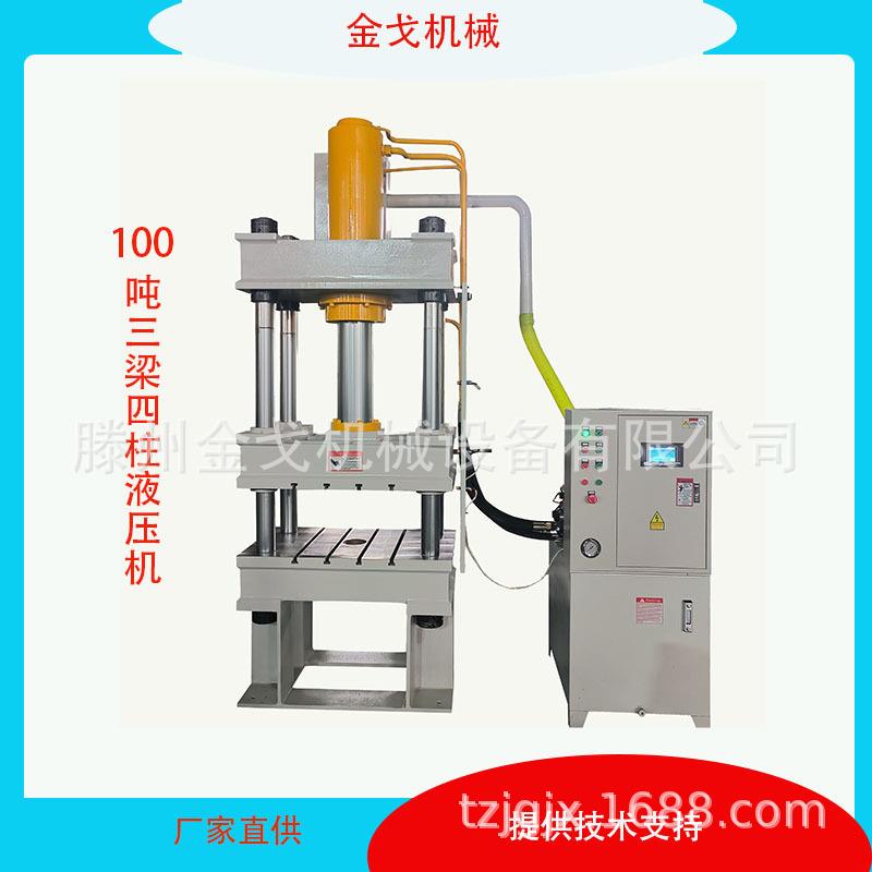 100吨多功能四柱油压机200吨金属陶瓷粉粉末成型液压机可换模具