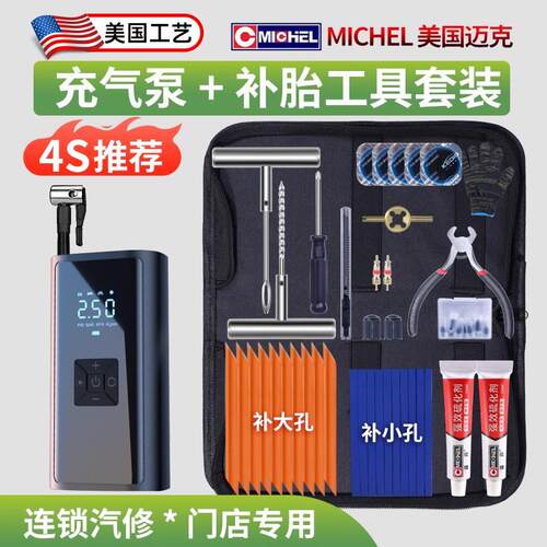 补胎工具套装汽车真空轮胎专用硫化胶条胶水钉摩托车快速应急补胎