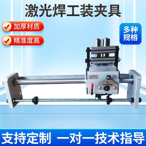 厂家激光焊工装夹具精密非标机械零件加工工装治具木工夹具