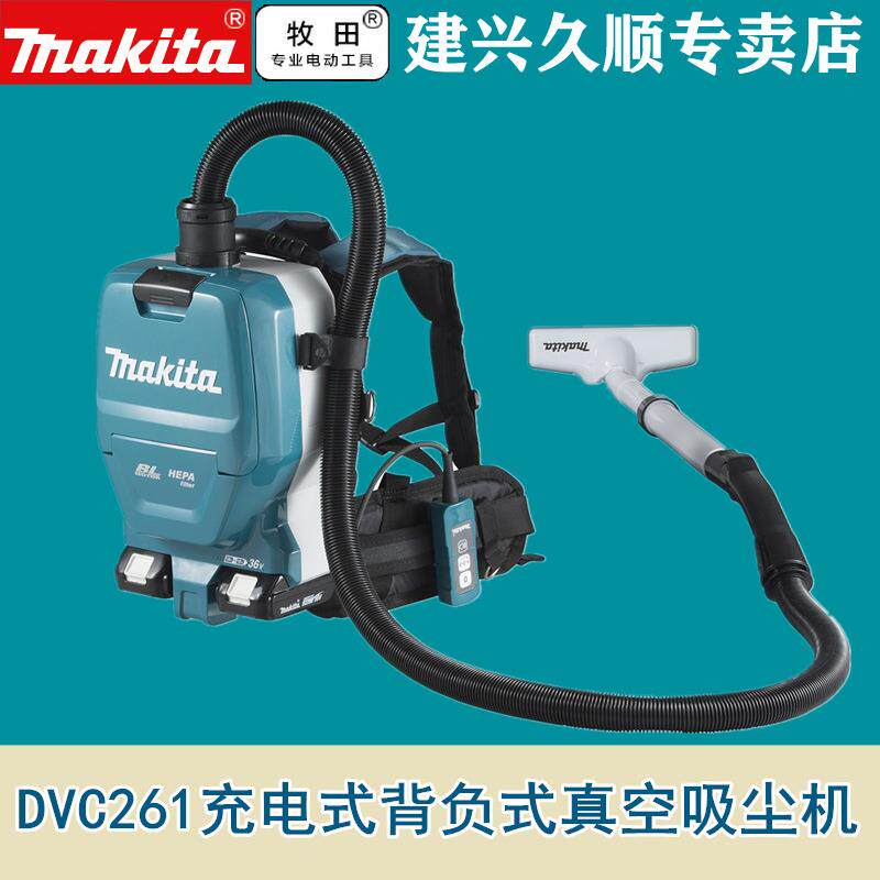 牧田Makita充电式背负式真空吸尘器DVC261ZX16无刷三档