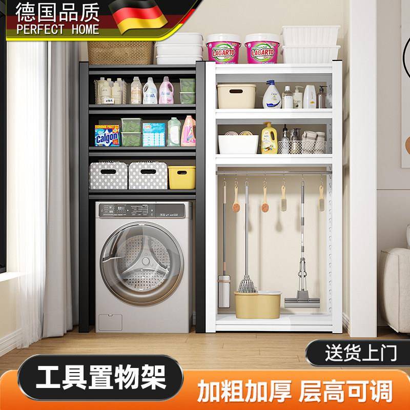 德国家用保洁工具柜家政柜吸尘器储物架拖把收纳柜落地多层置物架