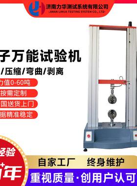 金属管压力试验机铸管扛折弯曲破坏力测试机