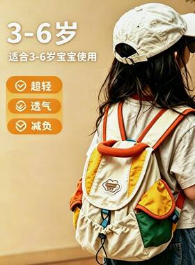 小孩书包女孩幼儿园双肩包可爱宝宝轻便背包女大中小班3-6岁女童
