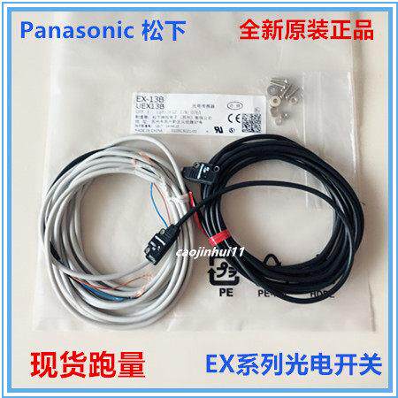 正品光电EX-11EA/EB/14A/14B/13A/13B/13EA/11B/11A EP PN D