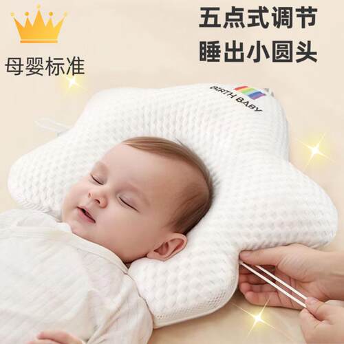 婴儿定型枕0到6-12个月新生儿五角星枕头五点式预防偏头海星枕头