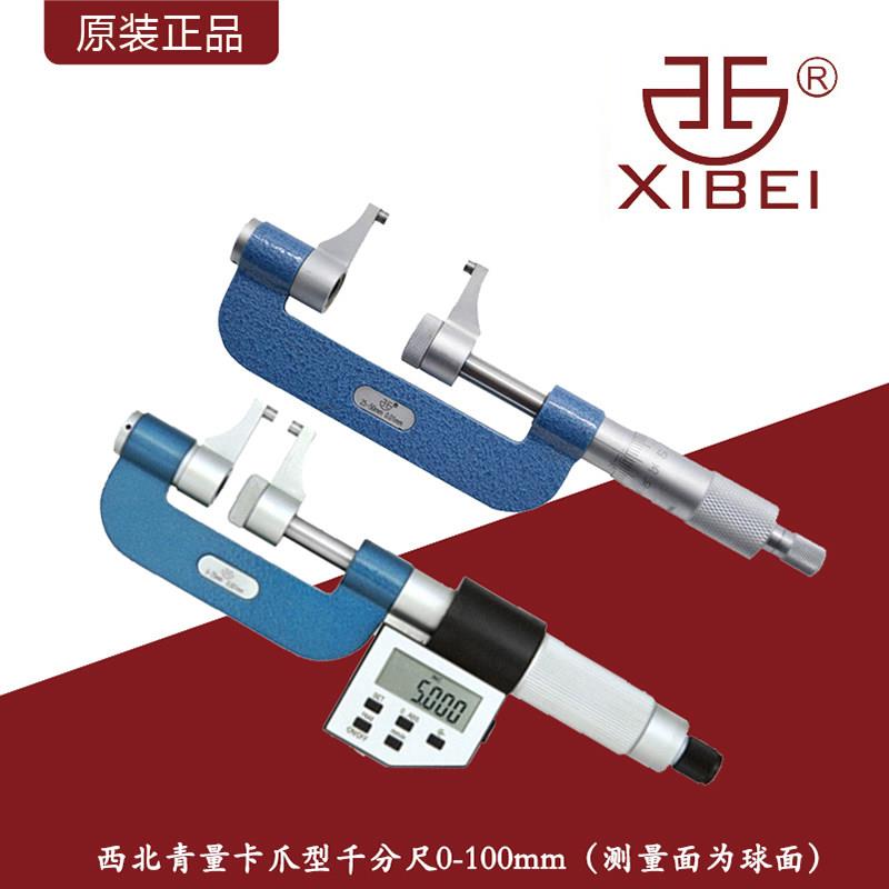 西北青量卡爪型千分尺数显电子内台阶外径千分尺/0-100mm精度0.01图片