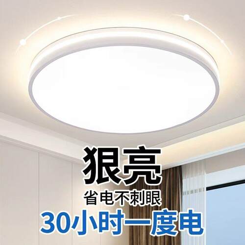 卧室灯现代简约大气客厅主灯led吸顶灯主卧房间餐厅吊灯中山灯具