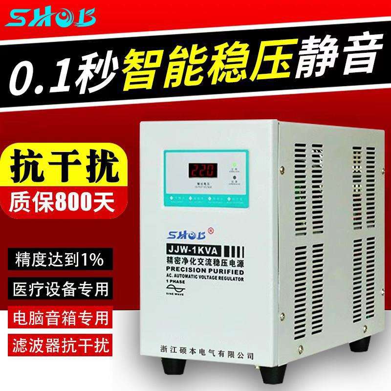 精密净化交流稳压电源220v全自动JJW无触点高精度三相稳压器380v