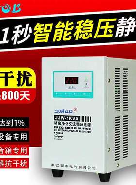 精密净化交流稳压电源220v全自动JJW无触点高精度三相稳压器380v