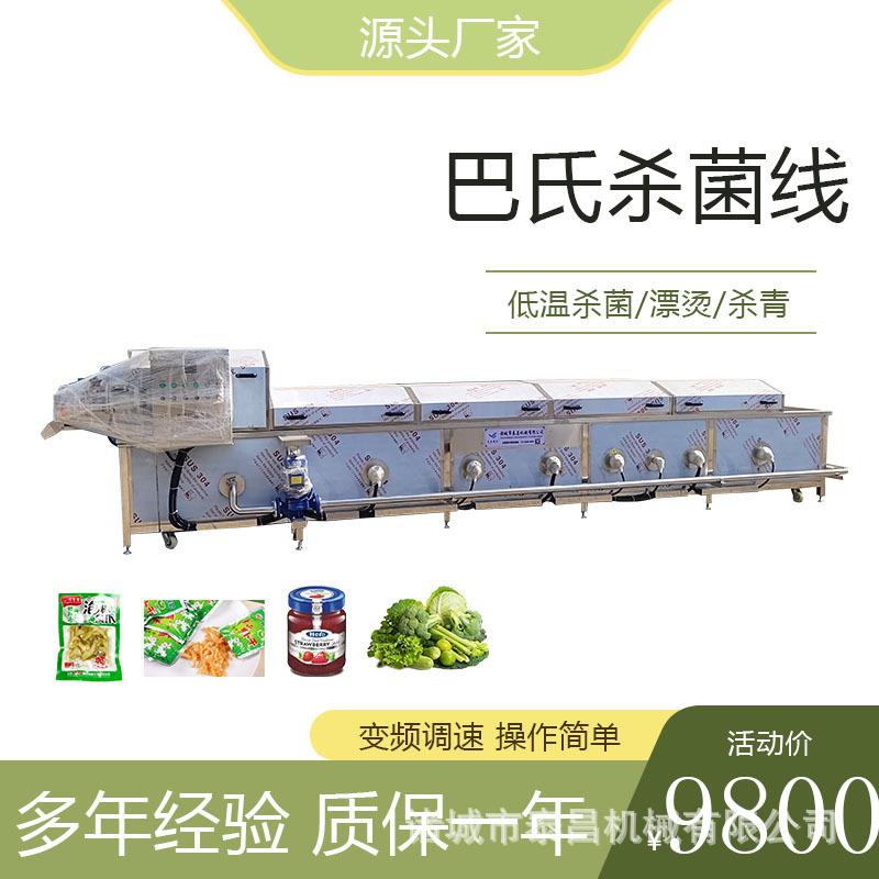 即食海带袋装酱菜杀菌机鱼豆腐巴氏杀菌机连续式调味品杀菌设备