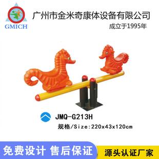 儿童户外塑料弹簧跷跷板摇马小区室外公园海马造型双人摇乐