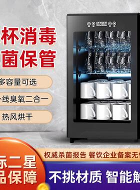 家用商用小型立式消毒柜茶杯具紫外线杀菌办公室会议室工夫茶客厅
