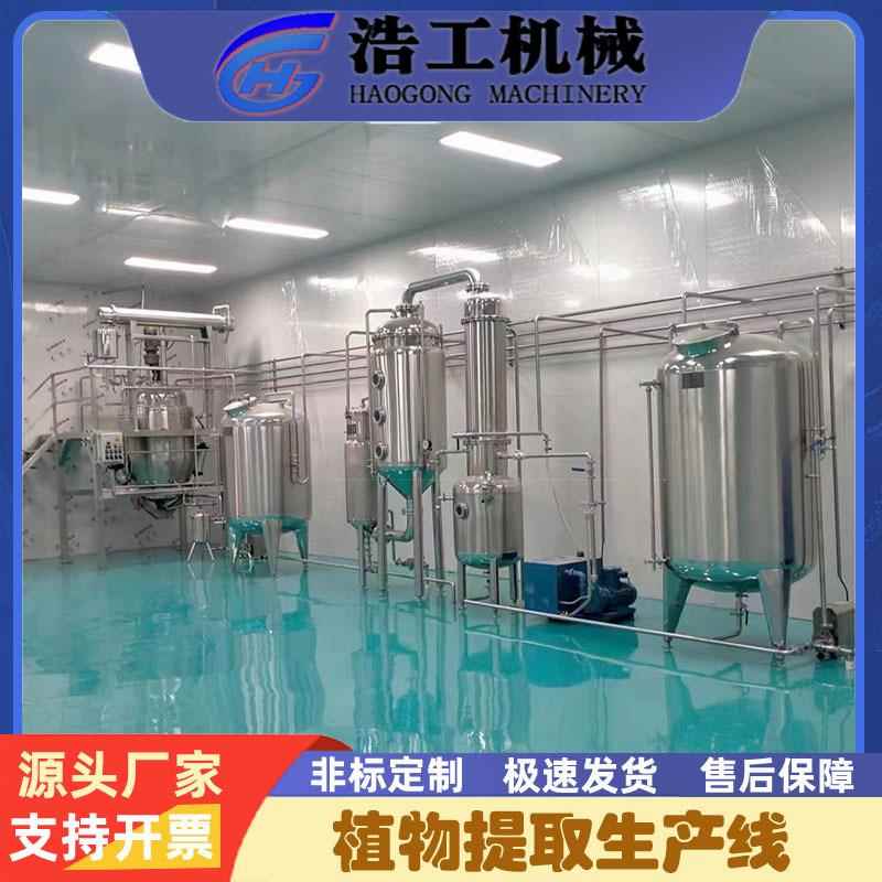 多功能提取罐精油提取浓缩机组中药提取浓缩加工生产线设备