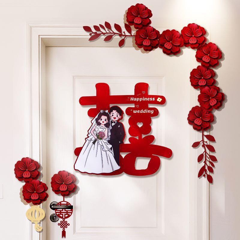 婚房置门上装饰布拉花新房结婚背景装饰花朵卧喜字客室083厅门贴