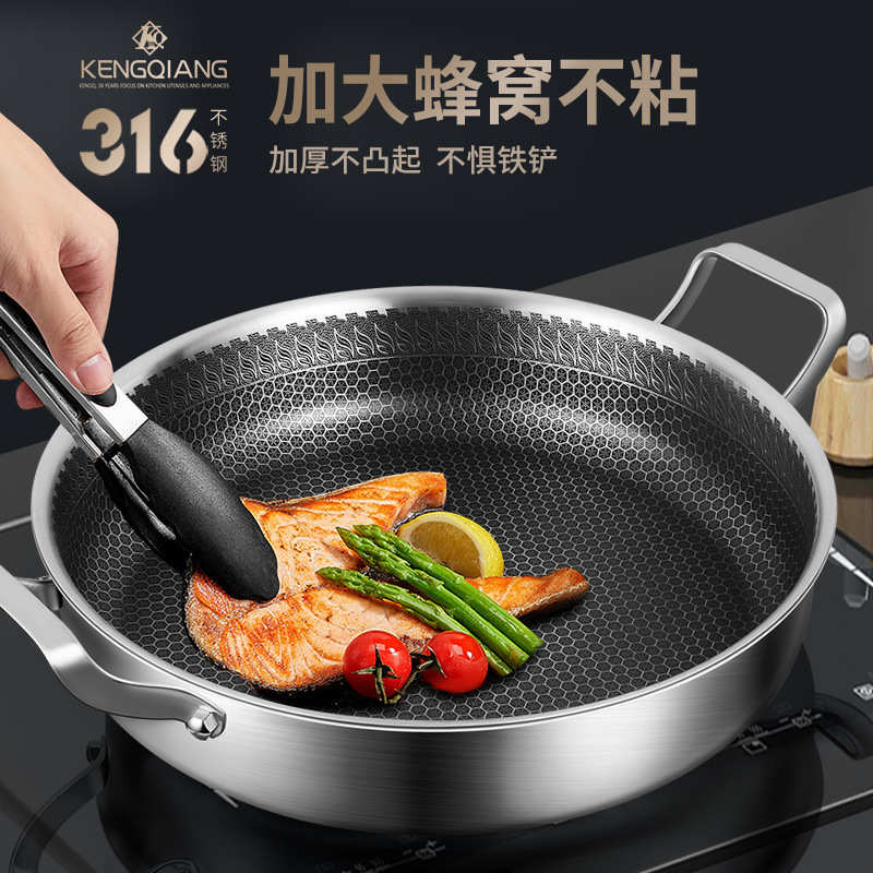 双耳平底锅煎锅316不锈钢不粘锅商用焖锅烙饼烤盘电磁炉加深煎锅