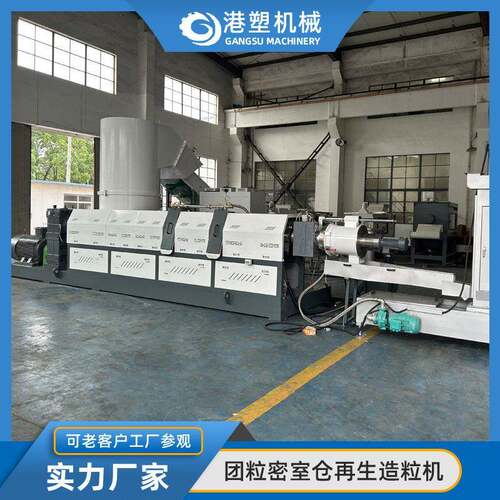 塑料造粒机全套 废旧PP PE薄膜编织袋再生回收抽粒机螺杆机