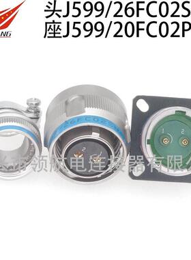 J599/24KC01PLN J599/26KC01SN-H J599/20WC01SN连接器