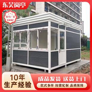 户外保安岗亭小区门卫值班停车场检查站收费交通治安住人