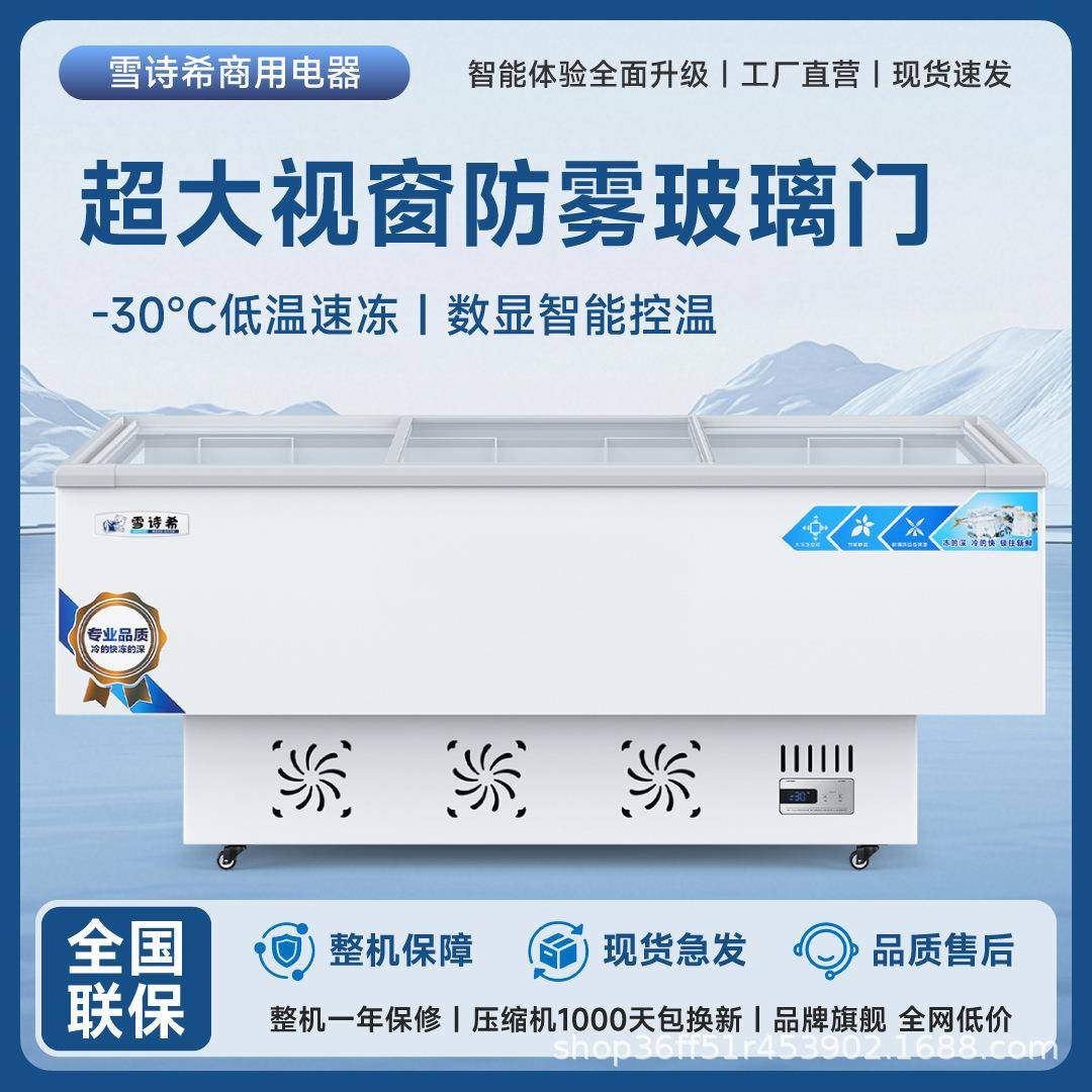 商用冷藏展示柜直冷款式平岛商超冷冻展示商用冷柜