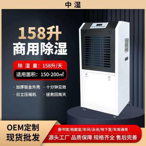工业除湿机工厂地下室车库可移动仓库车间用除湿设备智能控制