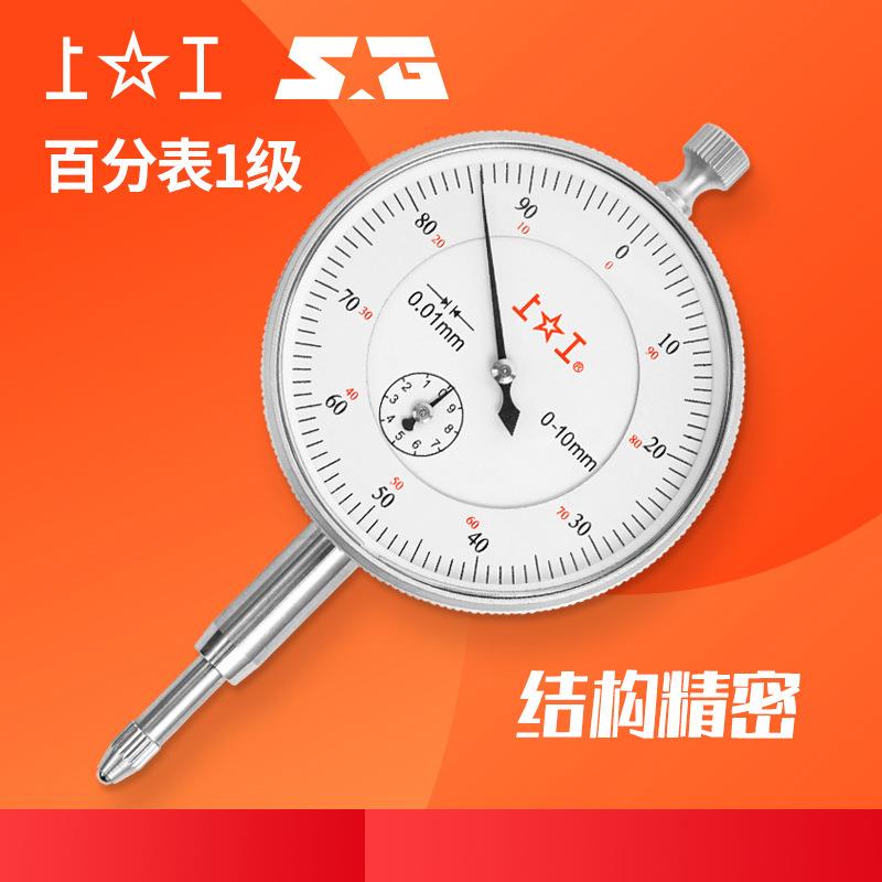 上工百分表0-3-5-10-20-30-50mm高精度机械指针式百分表