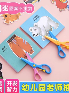 Paper Cutting Children's Craft Kindergarten DIY Kit, Suitabl