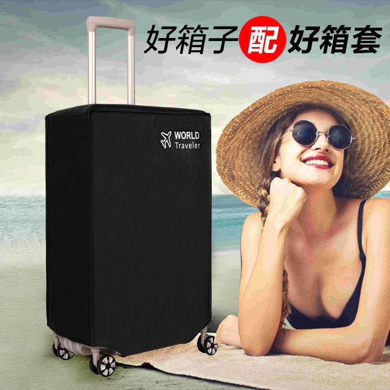 行李箱保护套拉杆旅行箱套防尘罩袋防水20/24/28寸加厚耐磨
