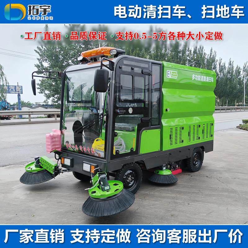 电动扫路车五刷小型道路吸尘清洗清扫车扫地机驾驶式新能源扫地车