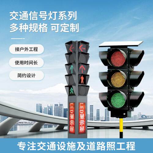 太阳能移动交通信号灯可移动式交通指示灯路口应急红绿灯多规格