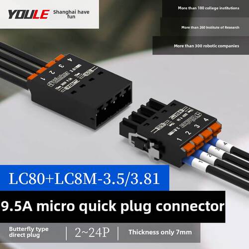 超薄款微型联捷连接器小体积空中对插接线端子LC80+LC8M-3.5/3.81