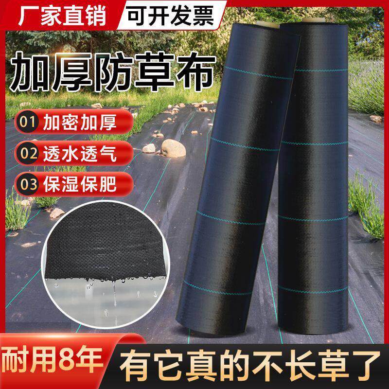 防草布耐用加厚果园果树农用防草地膜透气透水保湿园艺地布盖草布