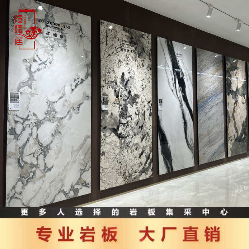 广东佛山岩板1200×3000别墅客厅电视背景墙复式酒店前台金玉满堂