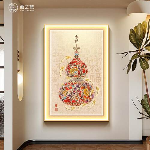 葫芦LED带灯玄关装饰画 画竖版百福图寓意好壁画 画发光画 画走廊