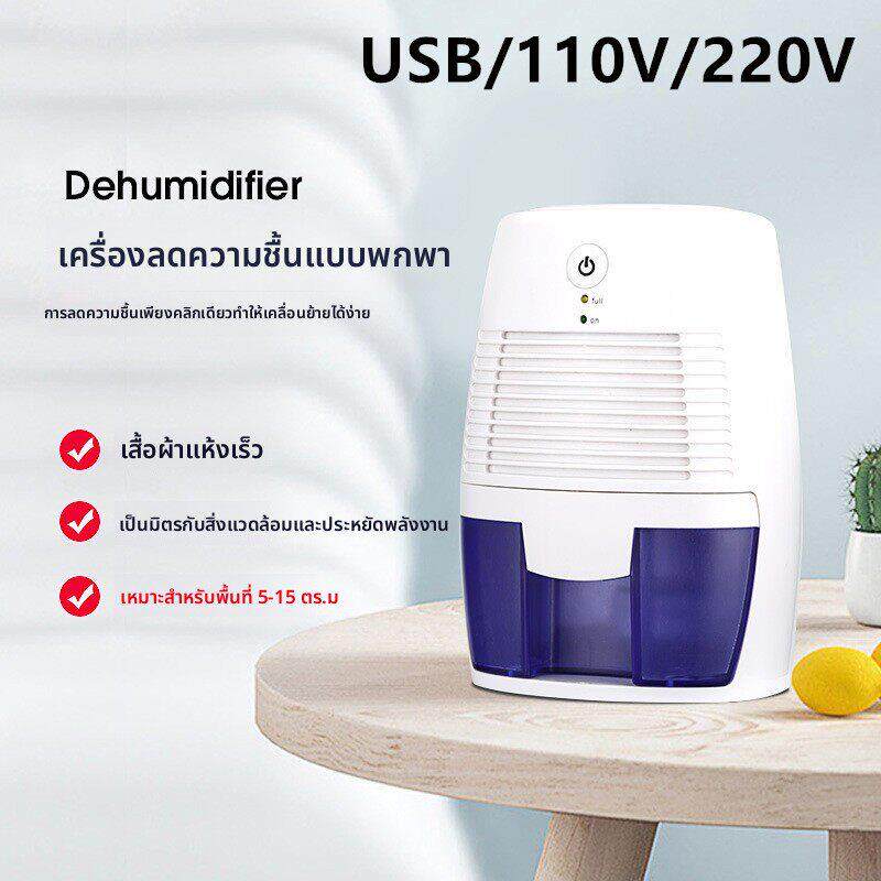 除湿机家用小型抽湿机卧室除湿器干燥机吸湿机便携式110V静音usb