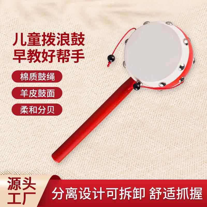 厂家传统手摇铃婴幼儿童宝宝乐器木质塑料礼品红色羊皮拨浪鼓