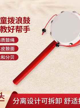 厂家传统手摇铃婴幼儿童宝宝乐器木质塑料礼品红色羊皮拨浪鼓
