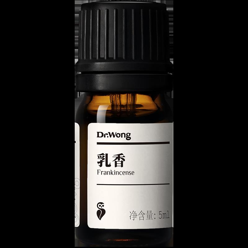高档Dr.W抗o植ng乳香单方精油典树脂香面部经护肤按摩紧致皱物油